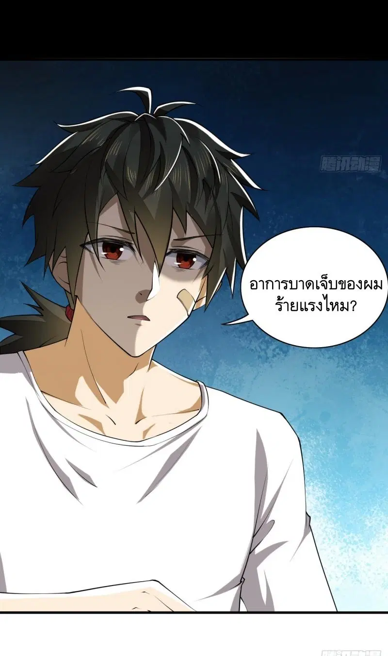 The First Order ตอนที่ 187 หน้า 44