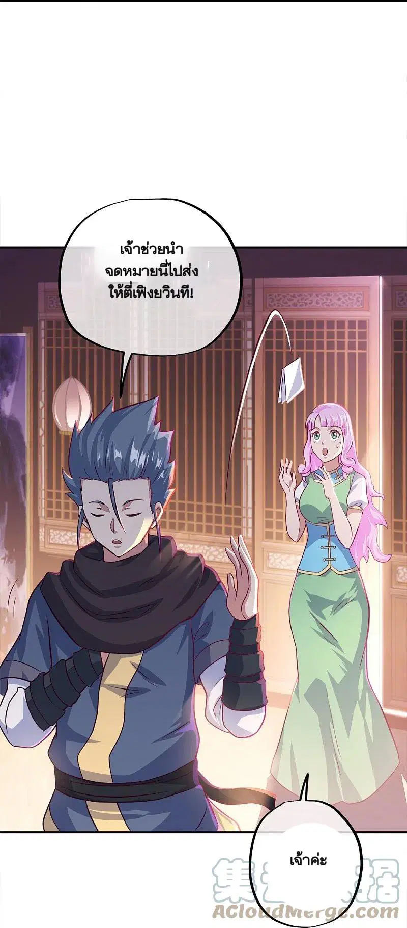 Peerless Battle Spirit ตอนที่ 345 หน้า 19