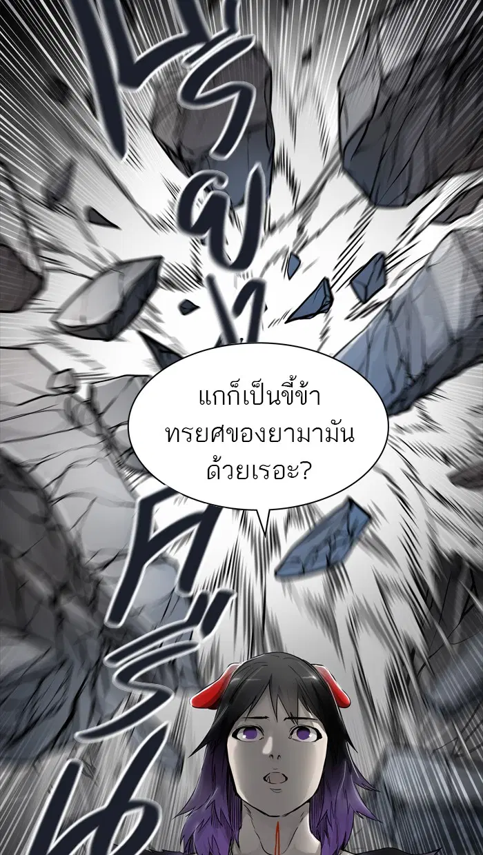Tower of God ตอนที่ 437 หน้า 23