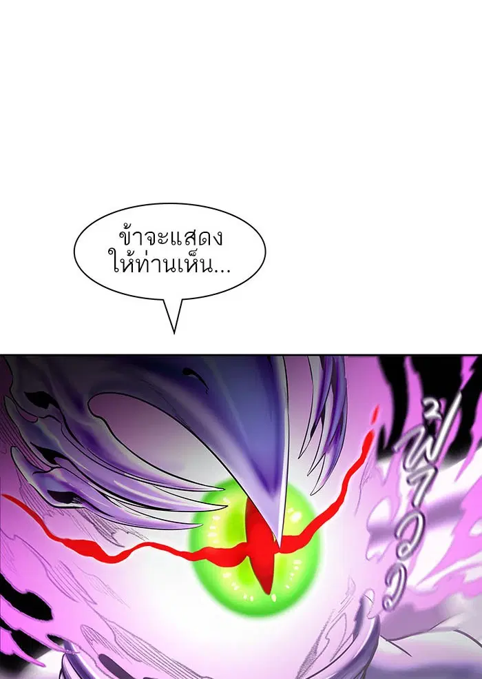 Tower of God ตอนที่ 533 หน้า 165