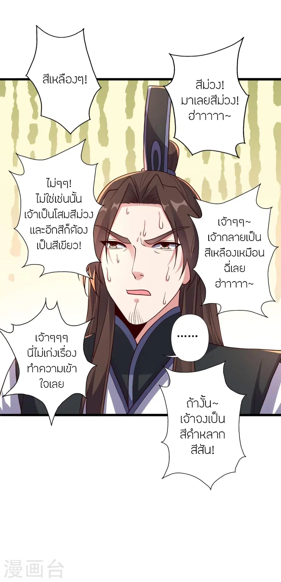 Banished Disciple’s Counterattack ราชาอมตะผู้ถูกขับไล่ ตอนที่ 283 หน้า 55
