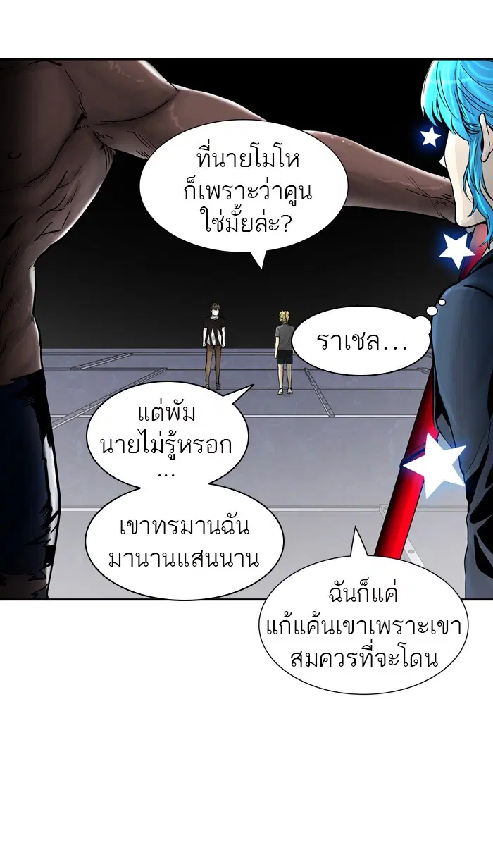 Tower of God ตอนที่ 392 หน้า 79