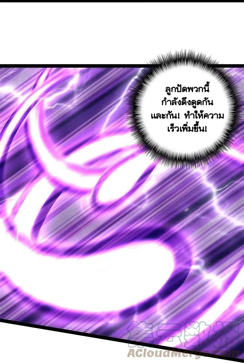 Peerless Battle Spirit ตอนที่ 395 หน้า 37
