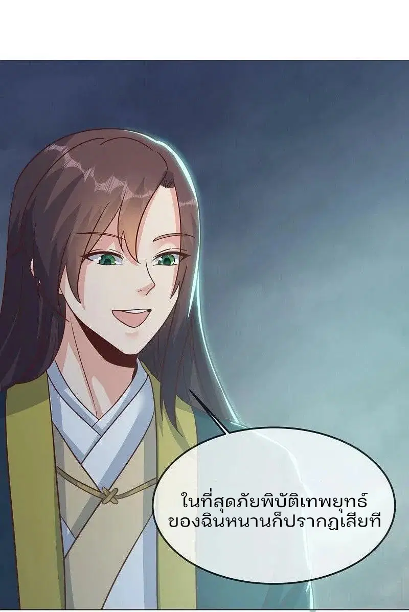 Peerless Battle Spirit ตอนที่ 577 หน้า 15