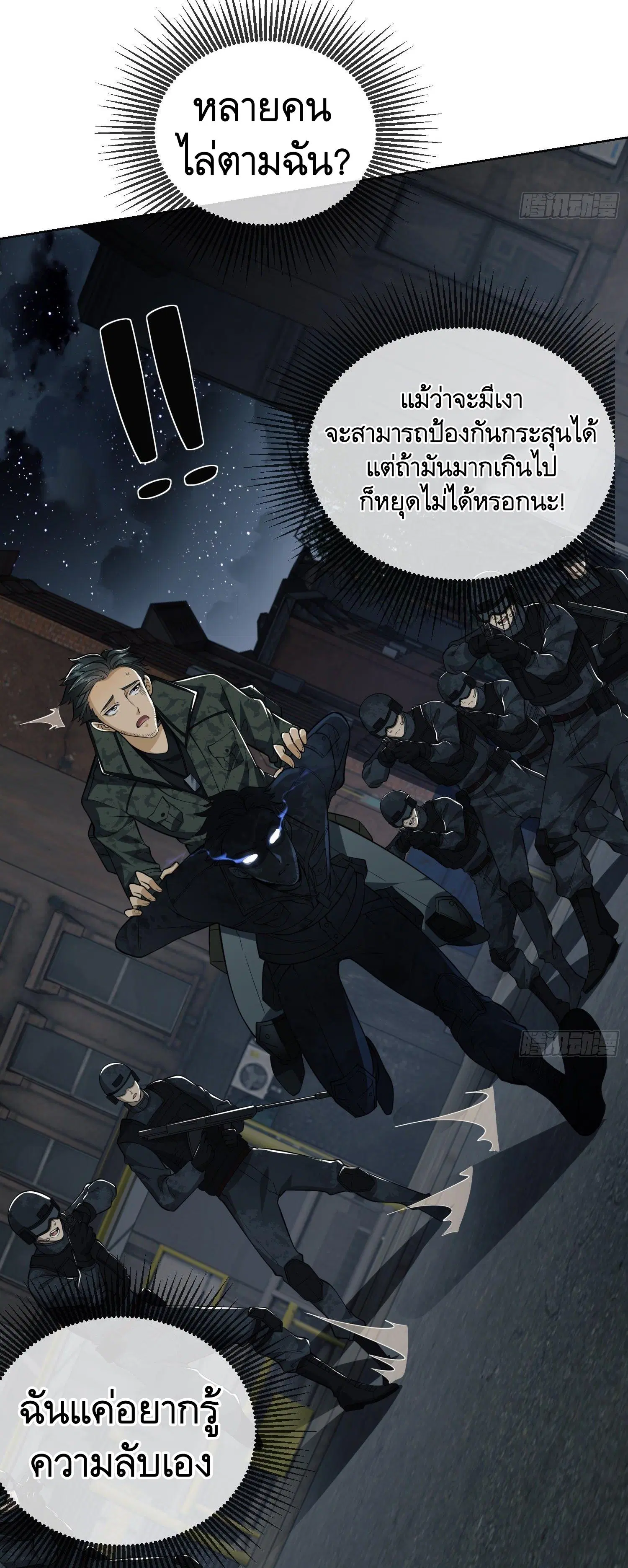 The First Order ตอนที่ 80 หน้า 24