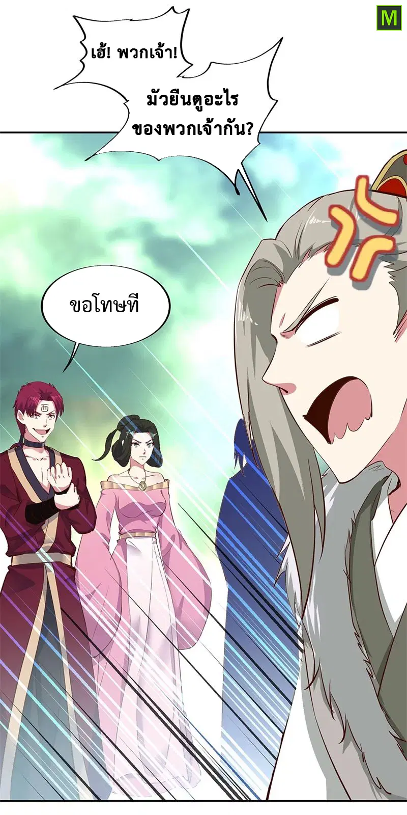 Peerless Battle Spirit ตอนที่ 188 หน้า 14