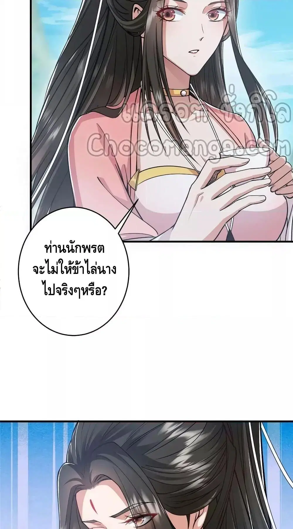 Keep A Low Profile ตอนที่ 184 หน้า 35