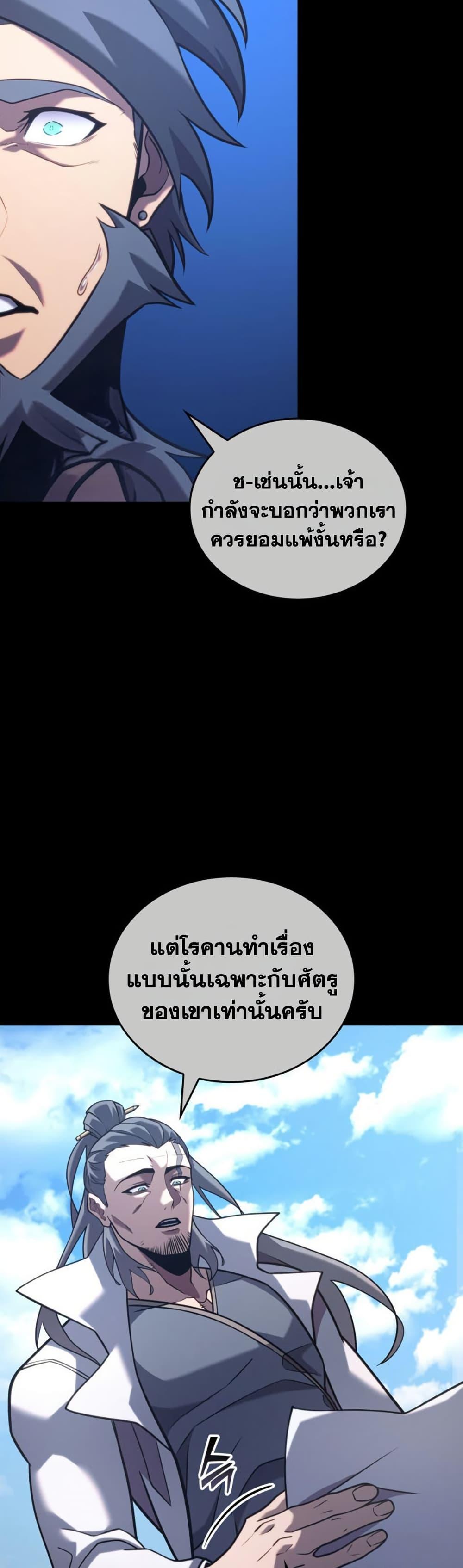 Return of the SSS-Class Ranker ตอนที่ 185 หน้า 32