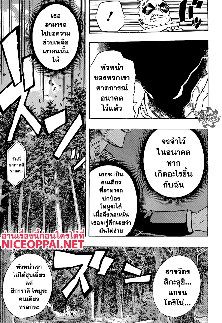 Boku no Hero Academia (My Hero Academia) ตอนที่ 162 หน้า 3