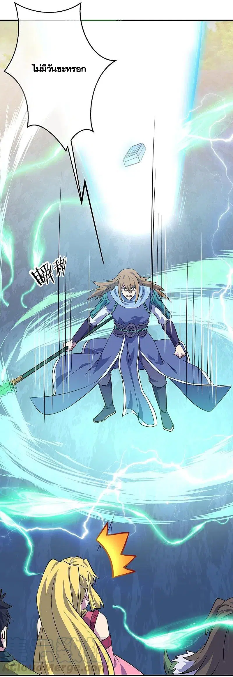 Peerless Battle Spirit ตอนที่ 332 หน้า 50