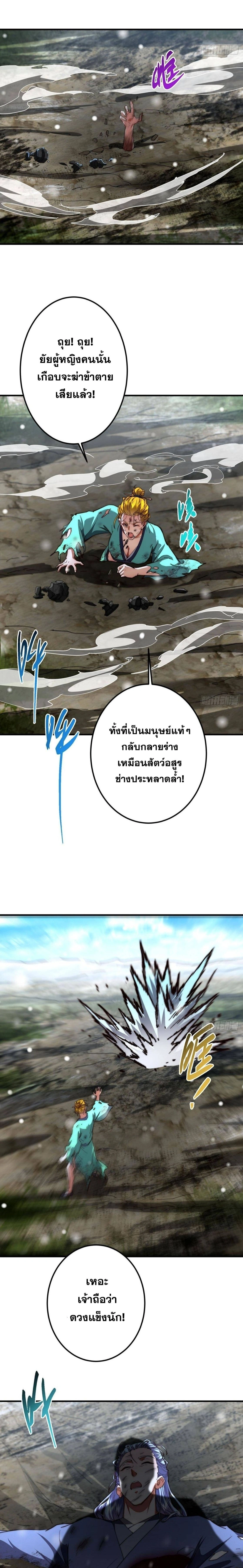 Keep A Low Profile ตอนที่ 586 หน้า 11