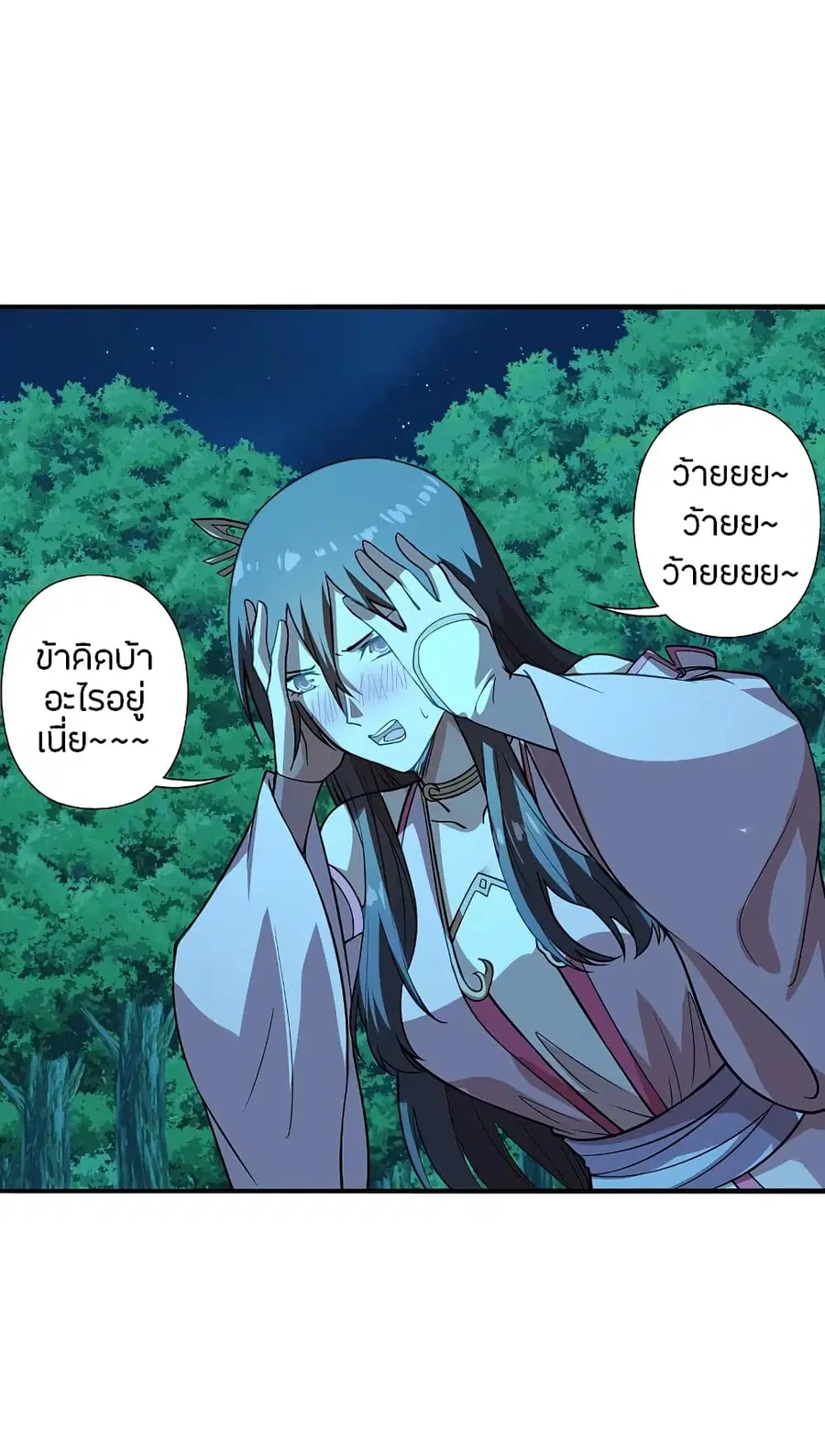 Banished Disciple’s Counterattack ราชาอมตะผู้ถูกขับไล่ ตอนที่ 194 หน้า 10