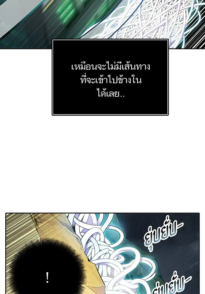 Tower of God ตอนที่ 564 หน้า 113