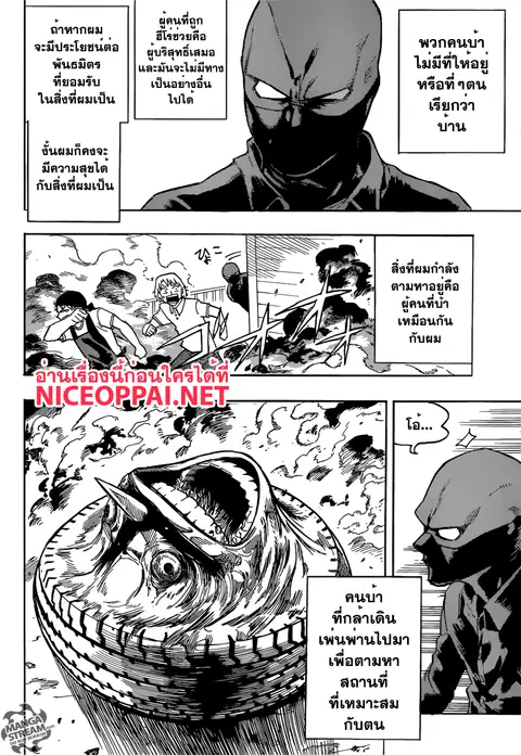 My Hero Academia ตอนที่ 115 หน้า 12
