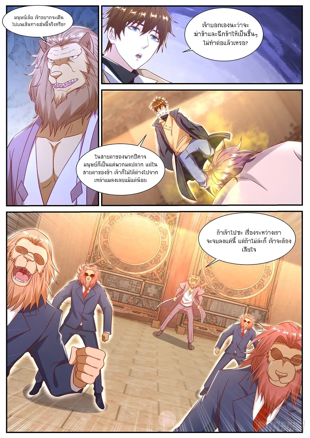 Rebirth Of The Urban Immortal Cultivator ตอนที่ 888 หน้า 5