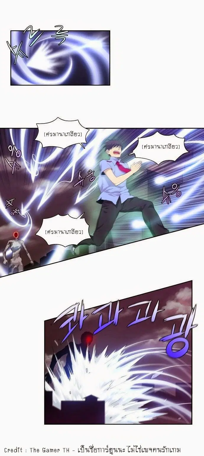 The Gamer ตอนที่ 60 หน้า 10