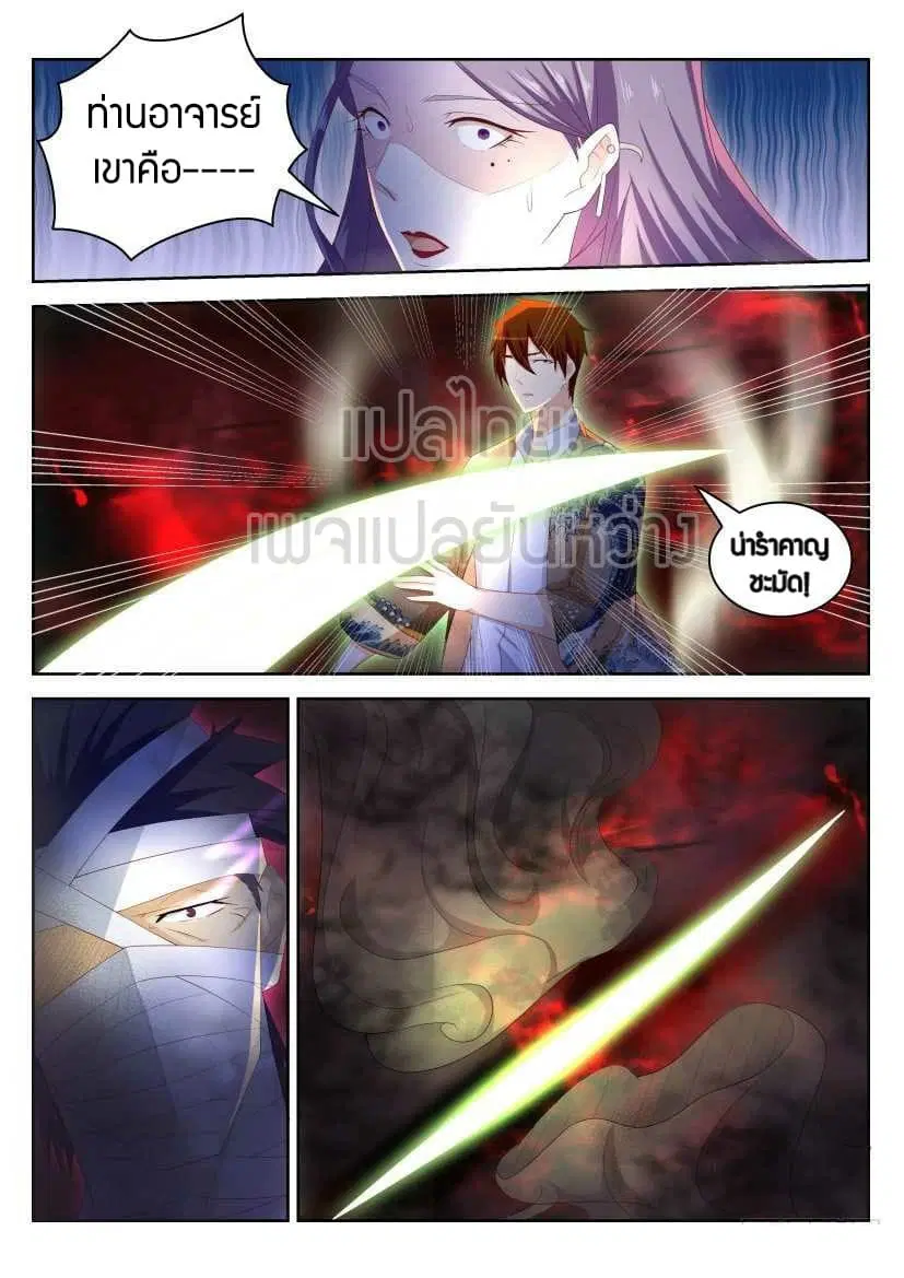 Rebirth Of The Urban Immortal Cultivator ตอนที่ 217 หน้า 10