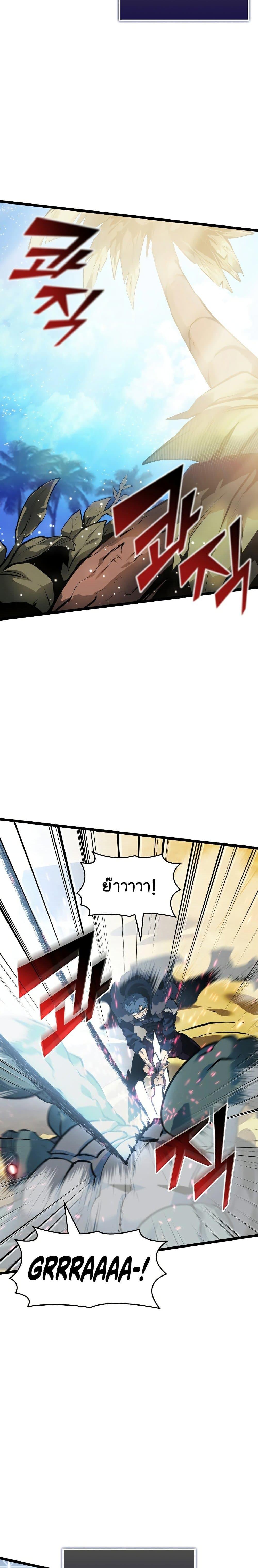 Return of the SSS-Class Ranker ตอนที่ 74 หน้า 23