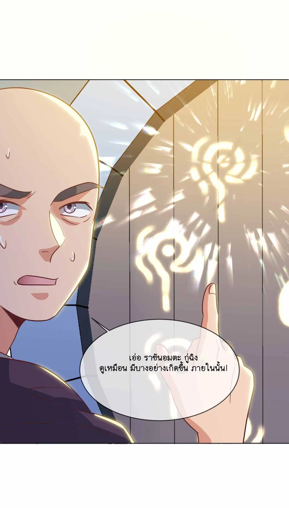 Peerless Battle Spirit ตอนที่ 688 หน้า 28