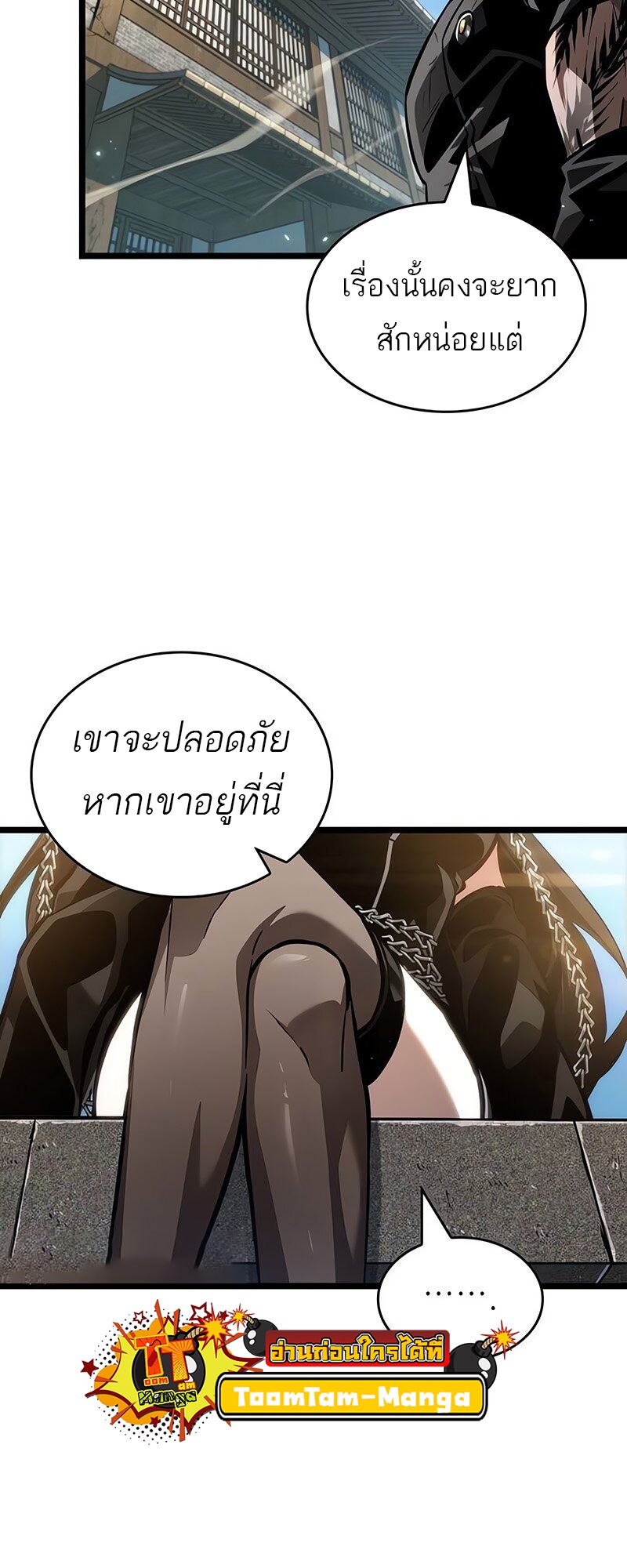 The World After the end โลกหลังการล่มสลาย ตอนที่ 147 หน้า 36