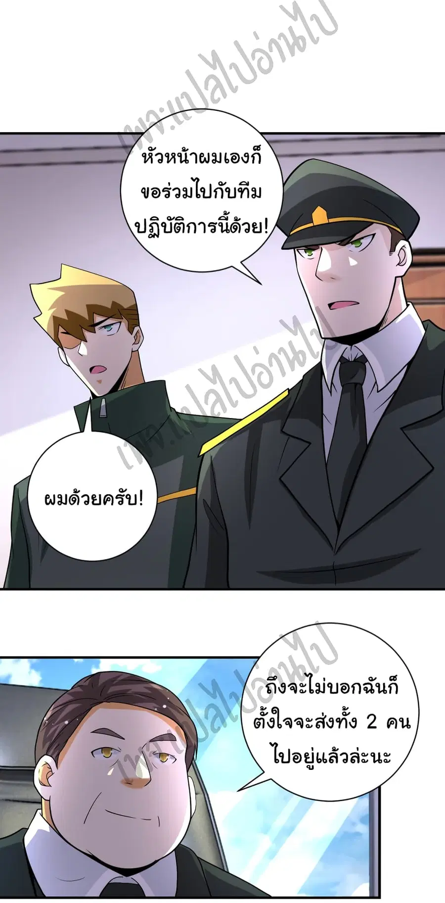 Apocalyptic Super System ตอนที่ 206 หน้า 13