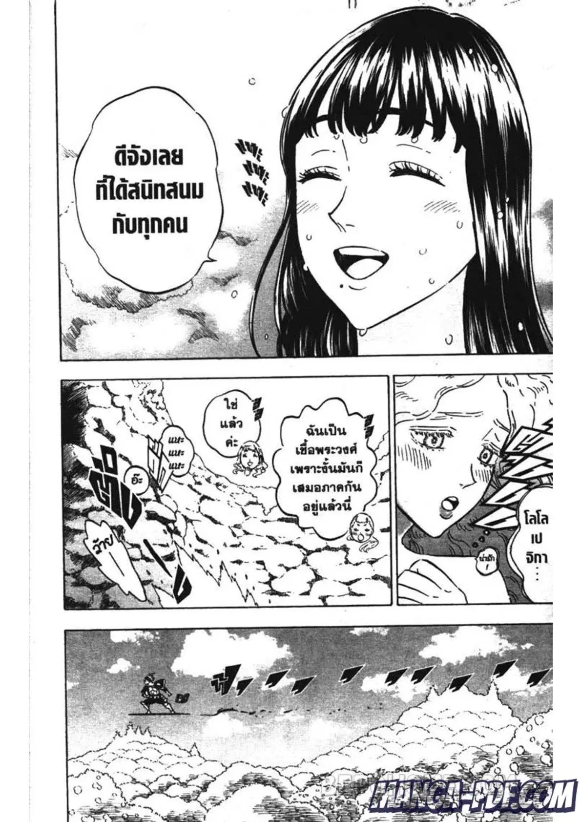 Black Clover ตอนที่ 232 หน้า 10
