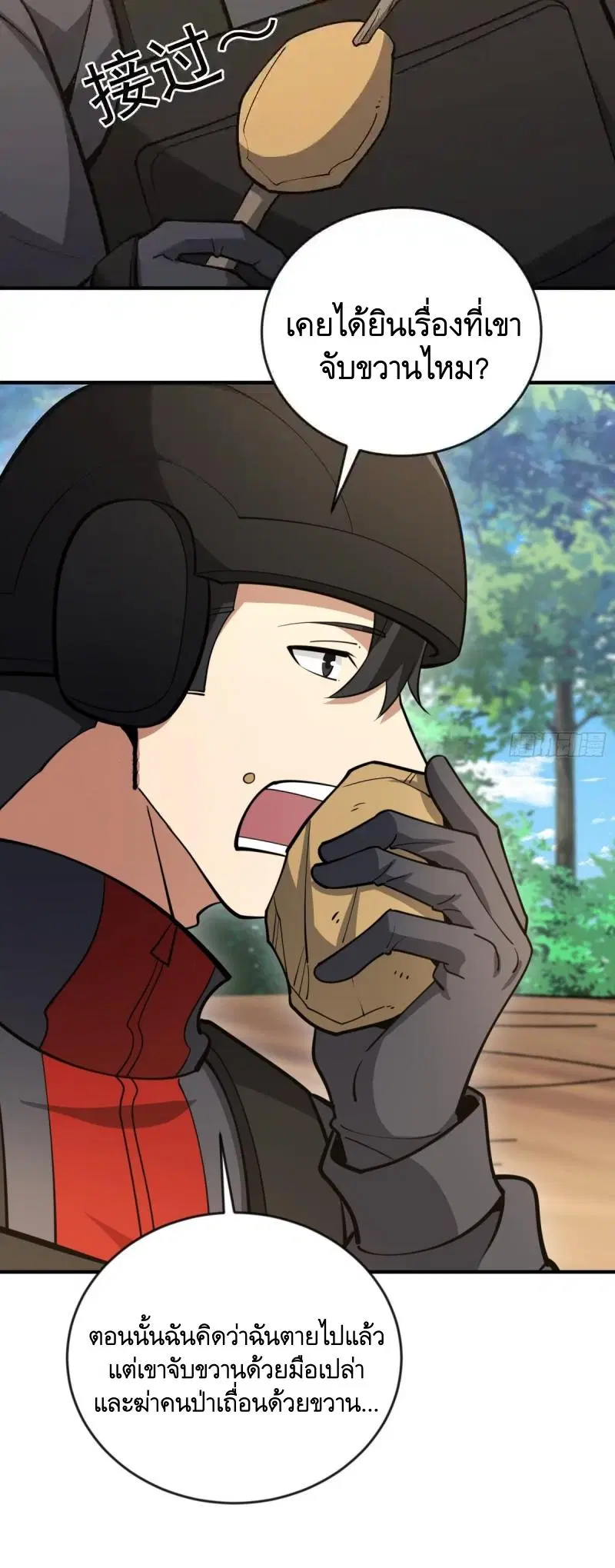 The First Order ตอนที่ 456 หน้า 47