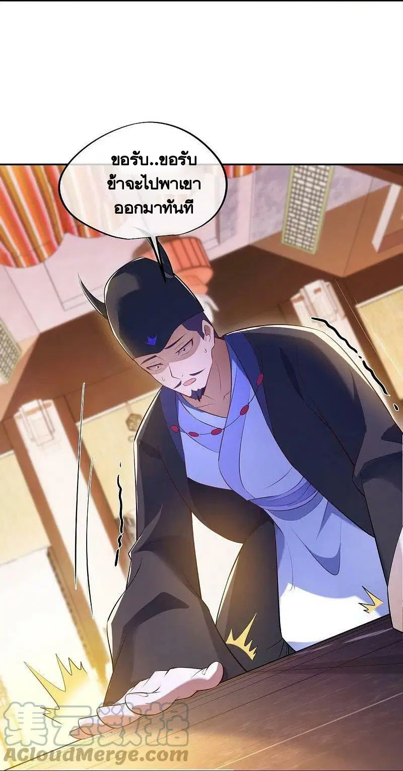 Peerless Battle Spirit ตอนที่ 446 หน้า 37