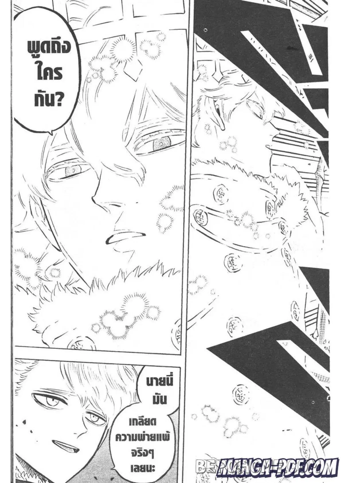 Black Clover ตอนที่ 276 หน้า 15