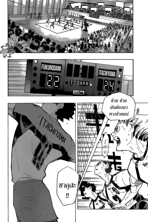 Haikyuu!! ตอนที่ 206 หน้า 11