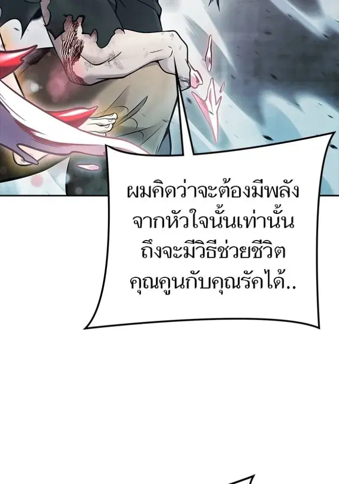 Tower of God ตอนที่ 633 หน้า 286