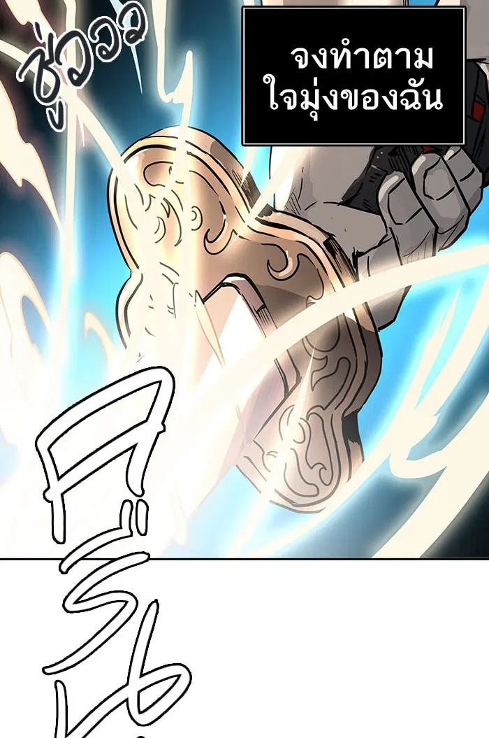 Tower of God ตอนที่ 493 หน้า 176