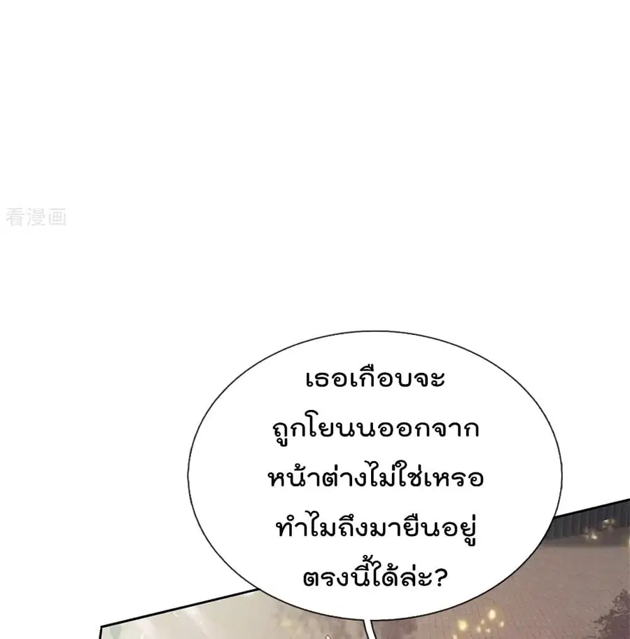 I’m the Great Immortal ตอนที่ 255 หน้า 35