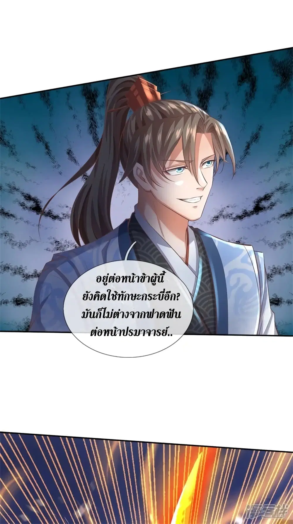 Sky Sword God ตอนที่ 402 หน้า 10