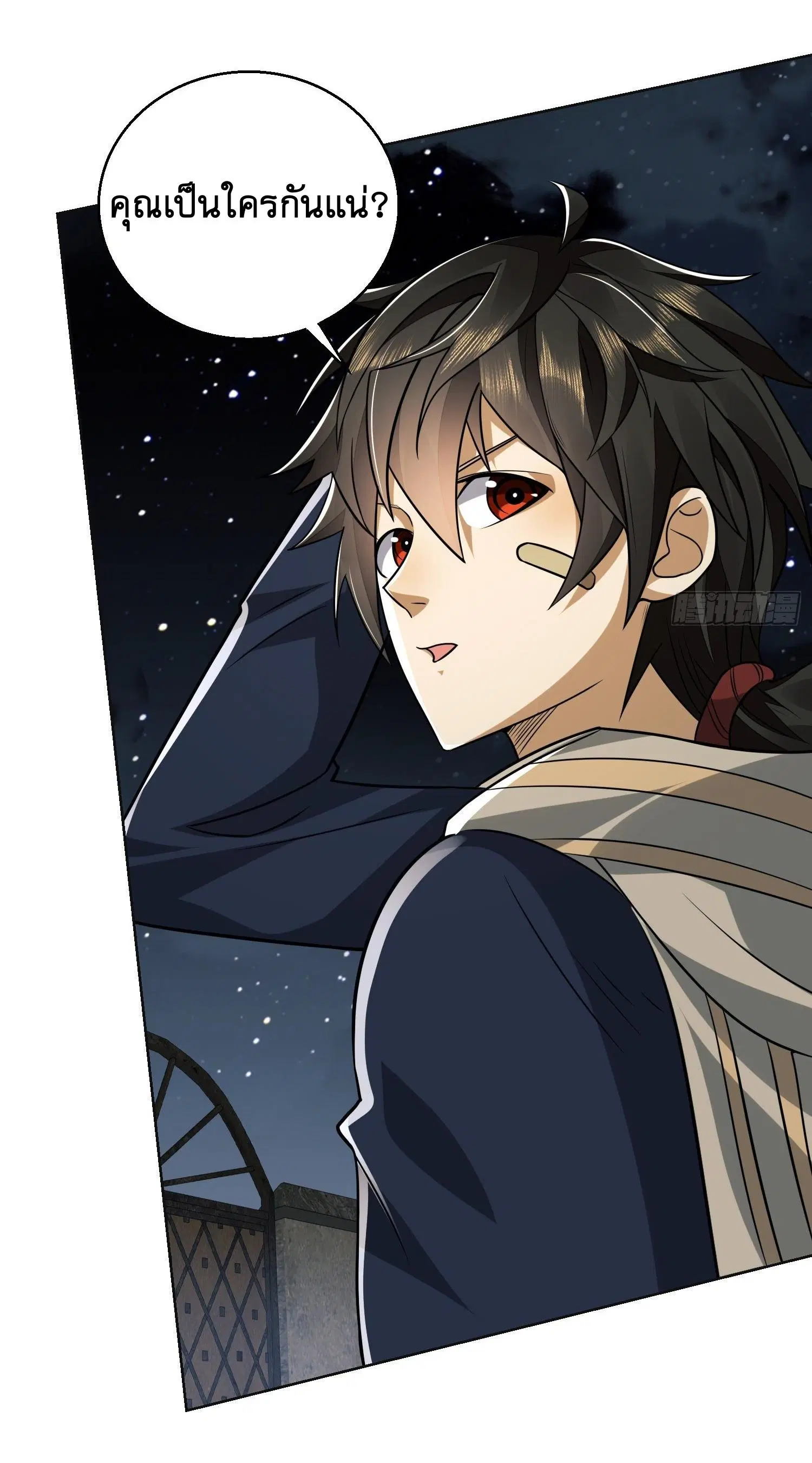 The First Order ตอนที่ 109 หน้า 6