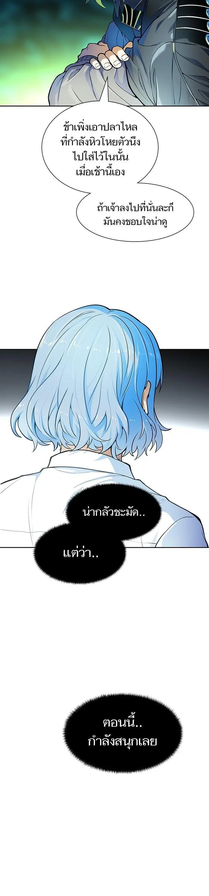 Tower of God ตอนที่ 572 หน้า 5
