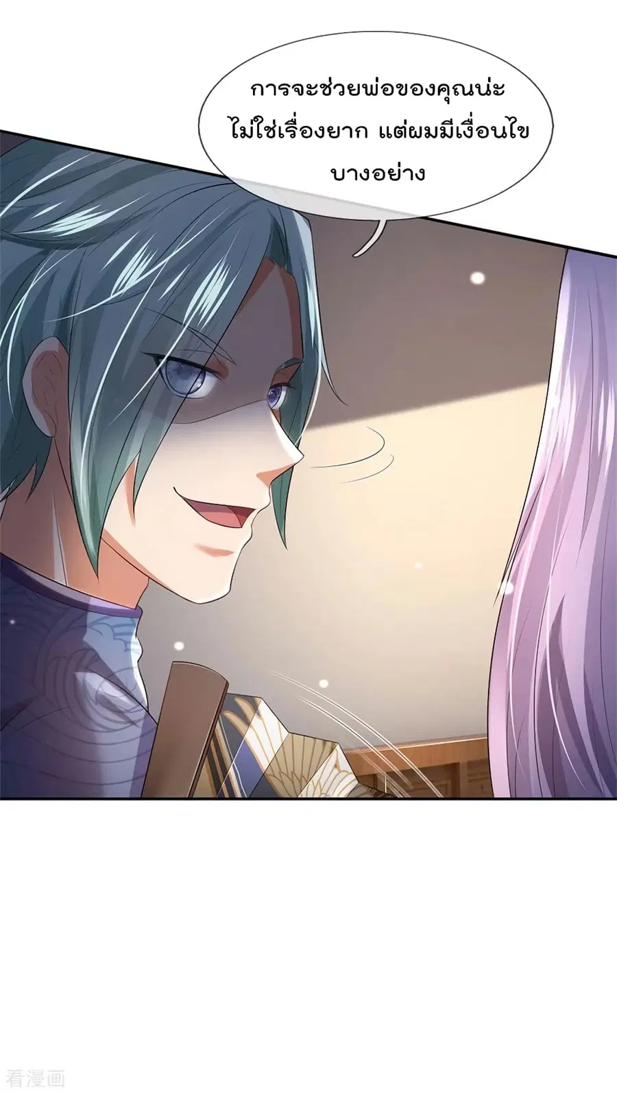 I’m the Great Immortal ตอนที่ 244 หน้า 5