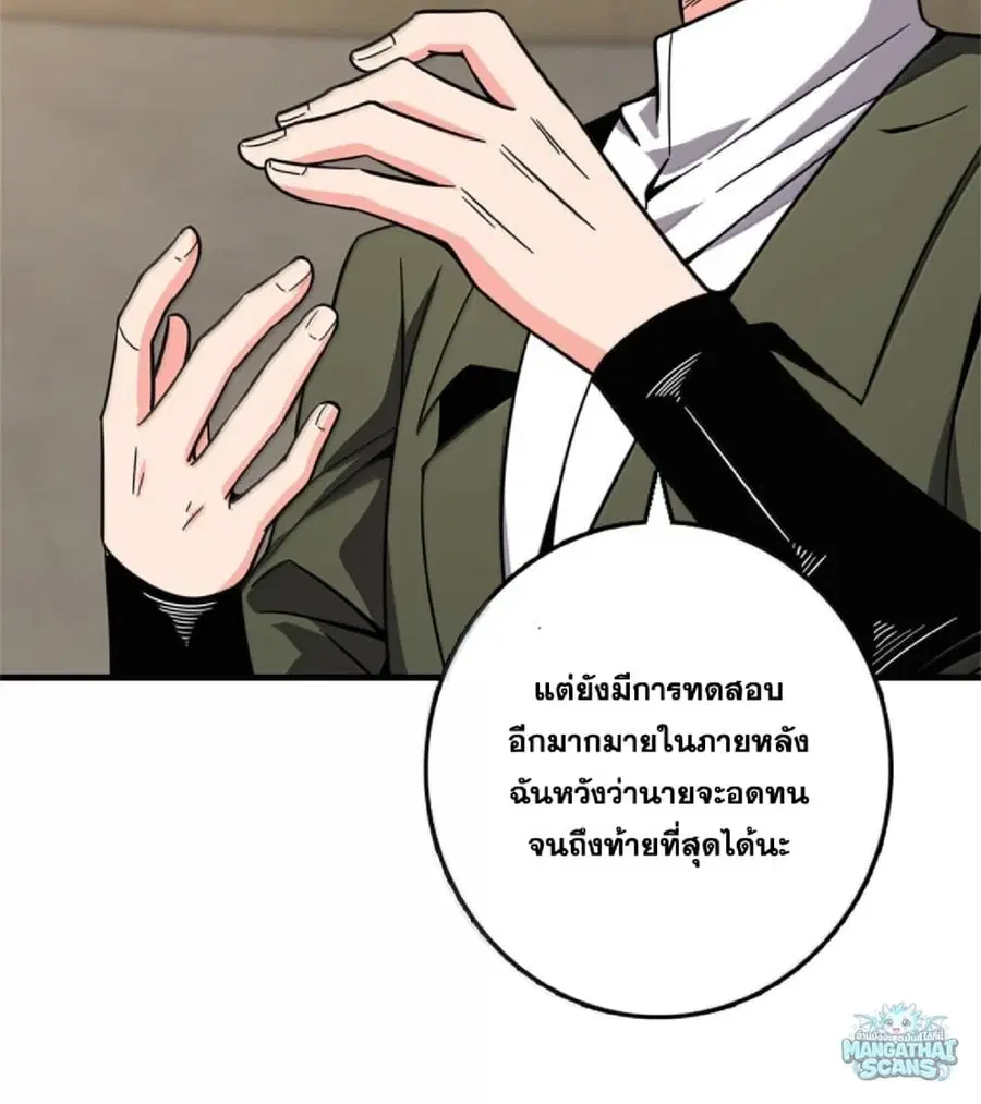 Release That Witch ตอนที่ 612 หน้า 44
