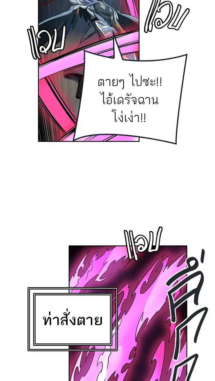 Tower of God ตอนที่ 475 หน้า 46