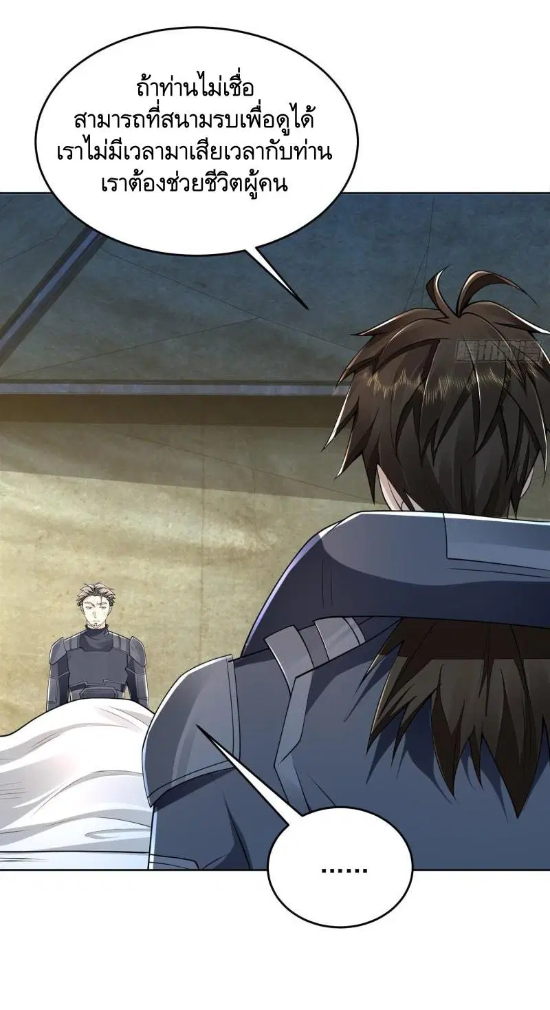 The First Order ตอนที่ 128 หน้า 15