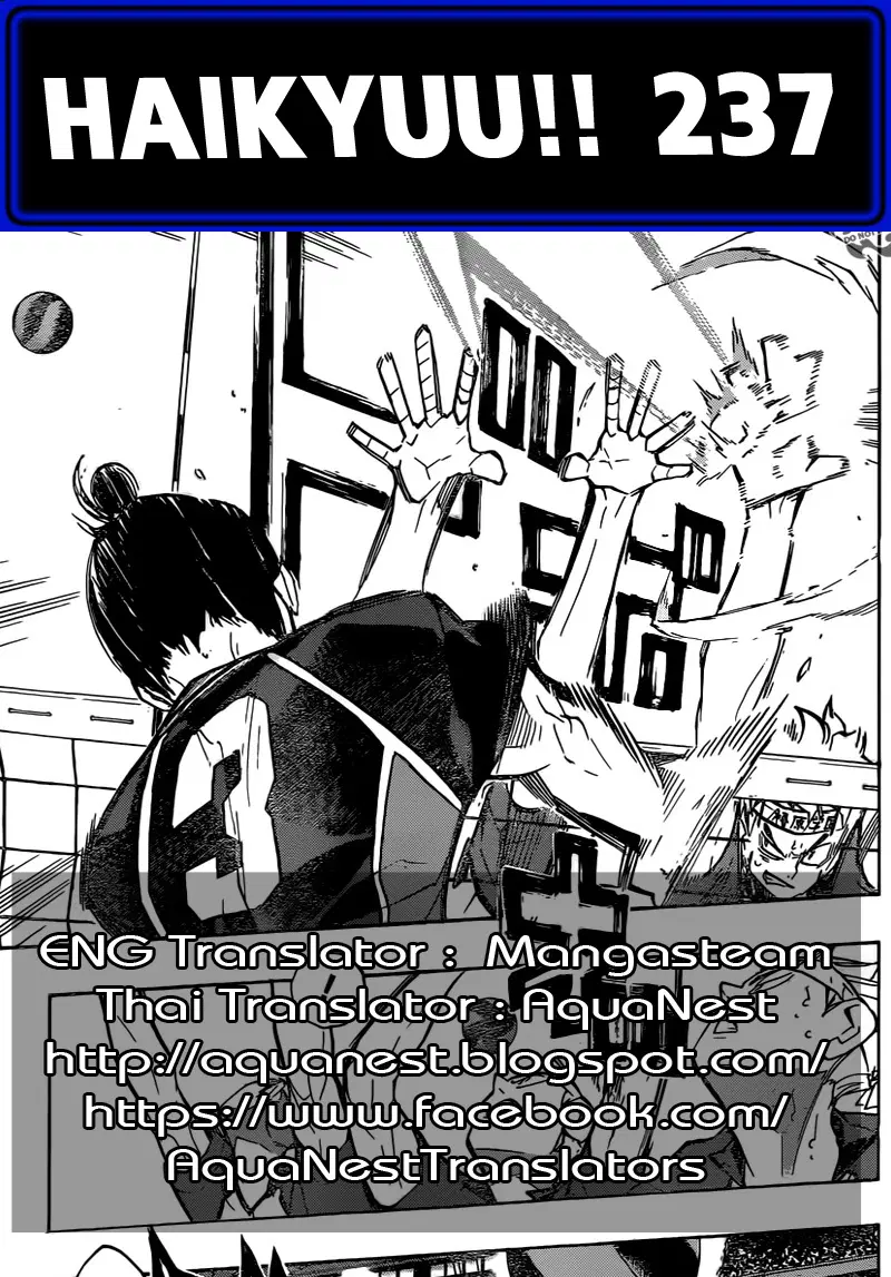 Haikyuu!! ตอนที่ 237 หน้า 20