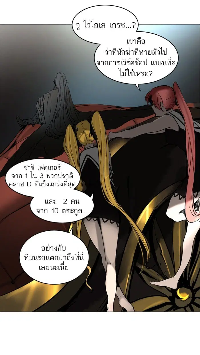 Tower of God ตอนที่ 282 หน้า 94