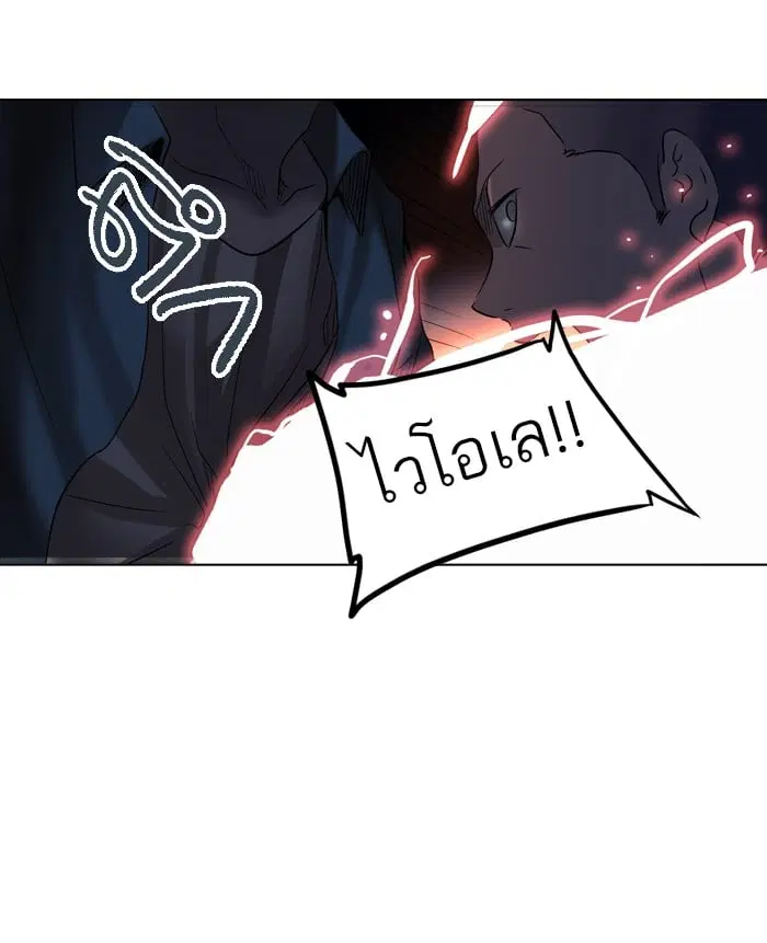Tower of God ตอนที่ 273 หน้า 13
