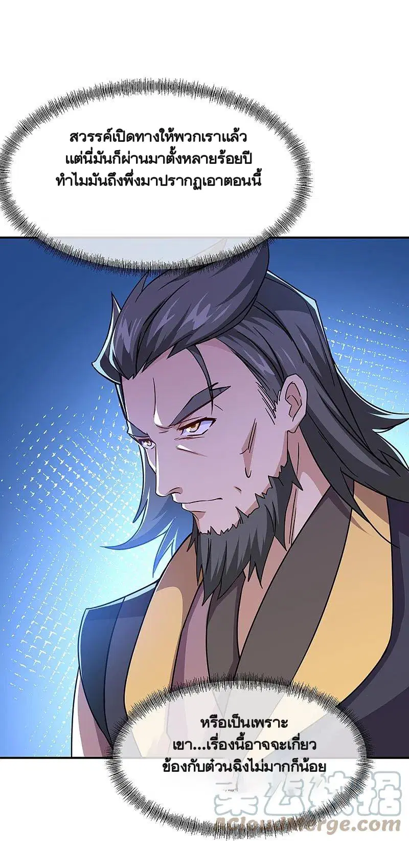 Peerless Battle Spirit ตอนที่ 354 หน้า 57