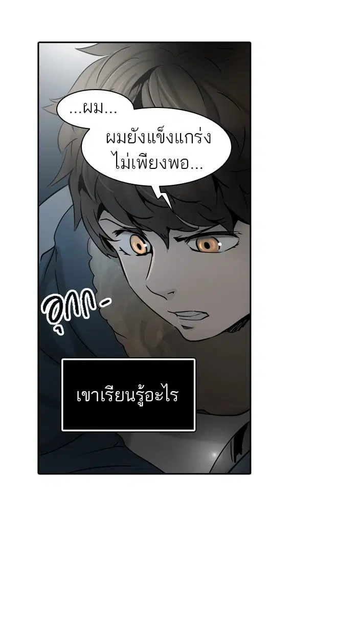 Tower of God ตอนที่ 313 หน้า 122