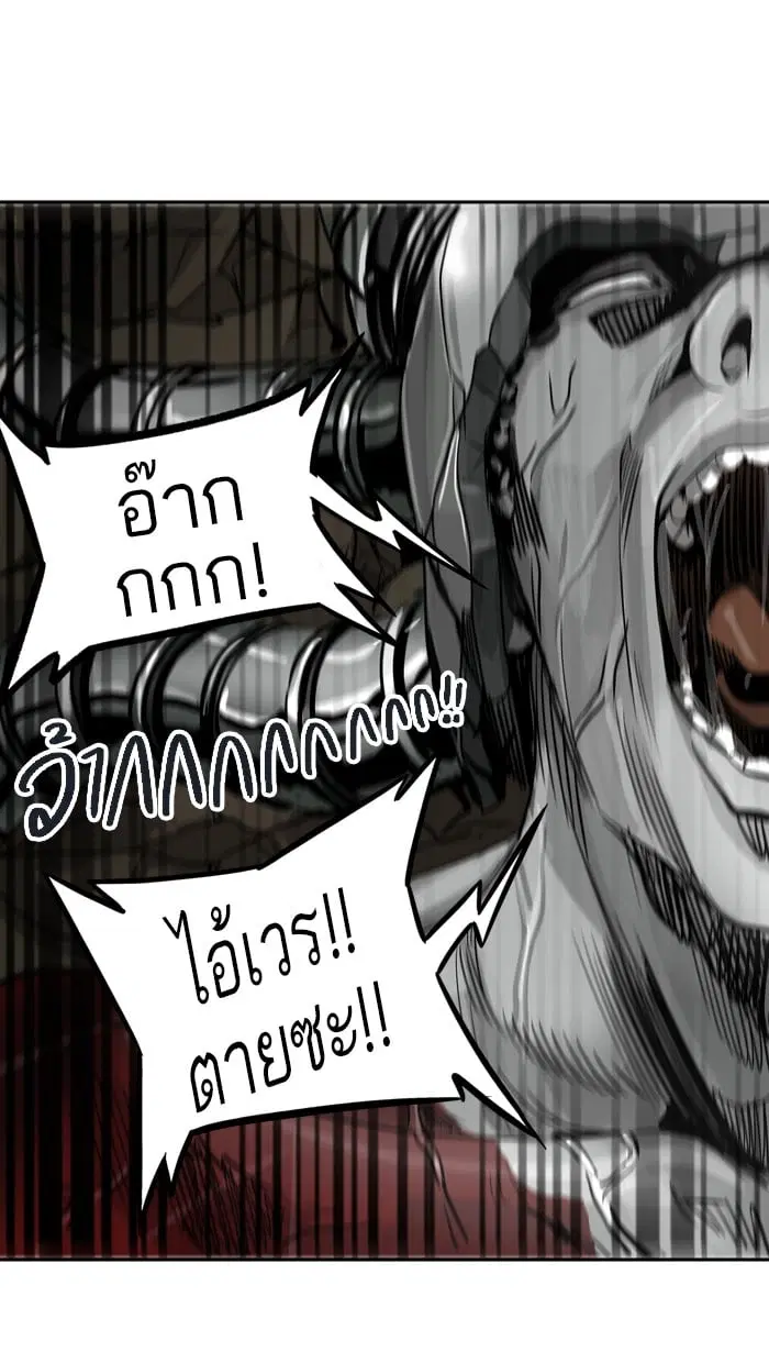 Tower of God ตอนที่ 290 หน้า 14