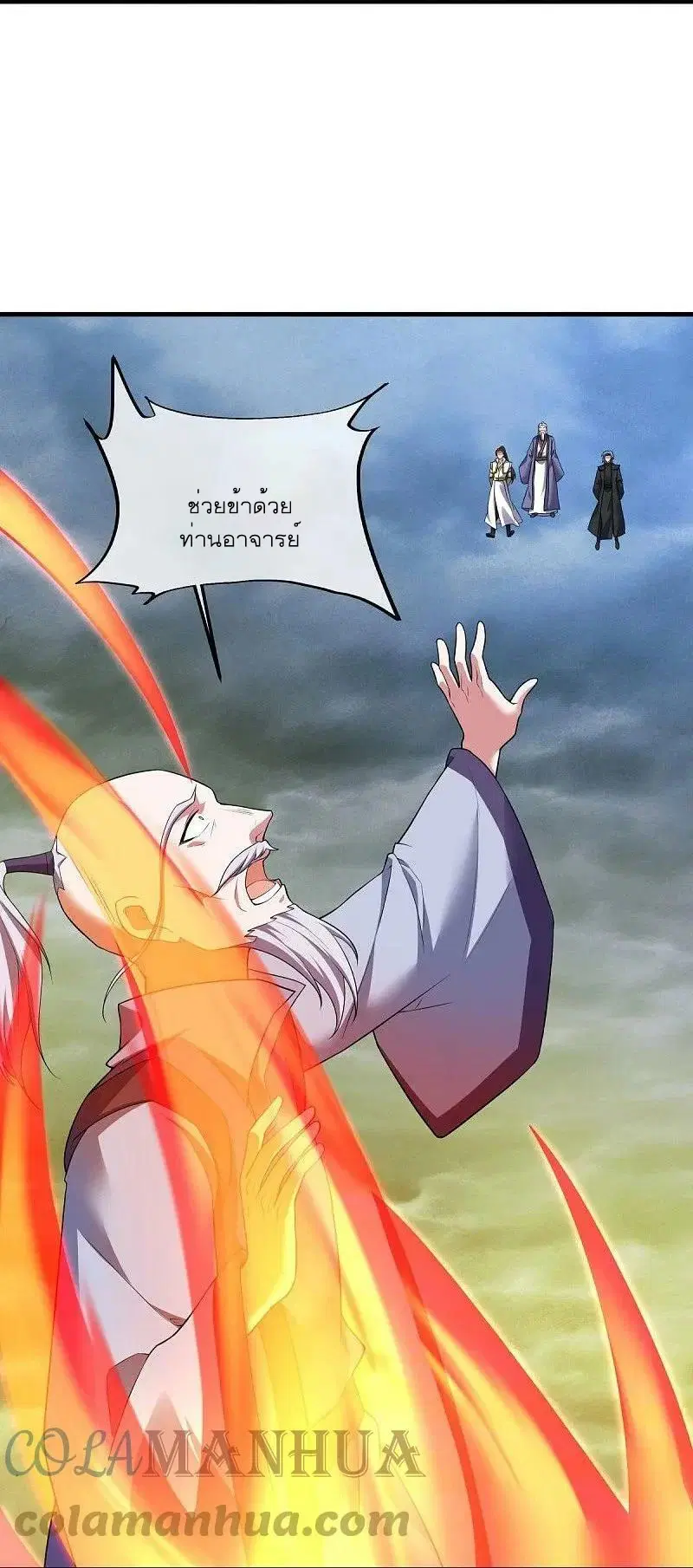Peerless Battle Spirit ตอนที่ 548 หน้า 41