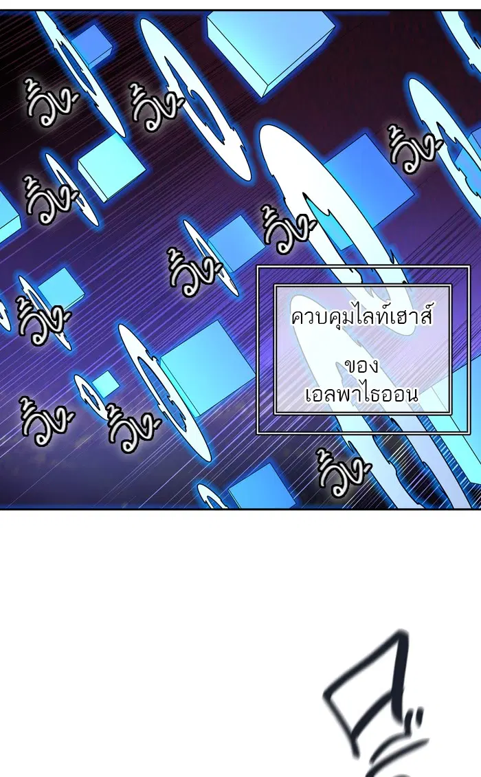 Tower of God ตอนที่ 405 หน้า 77