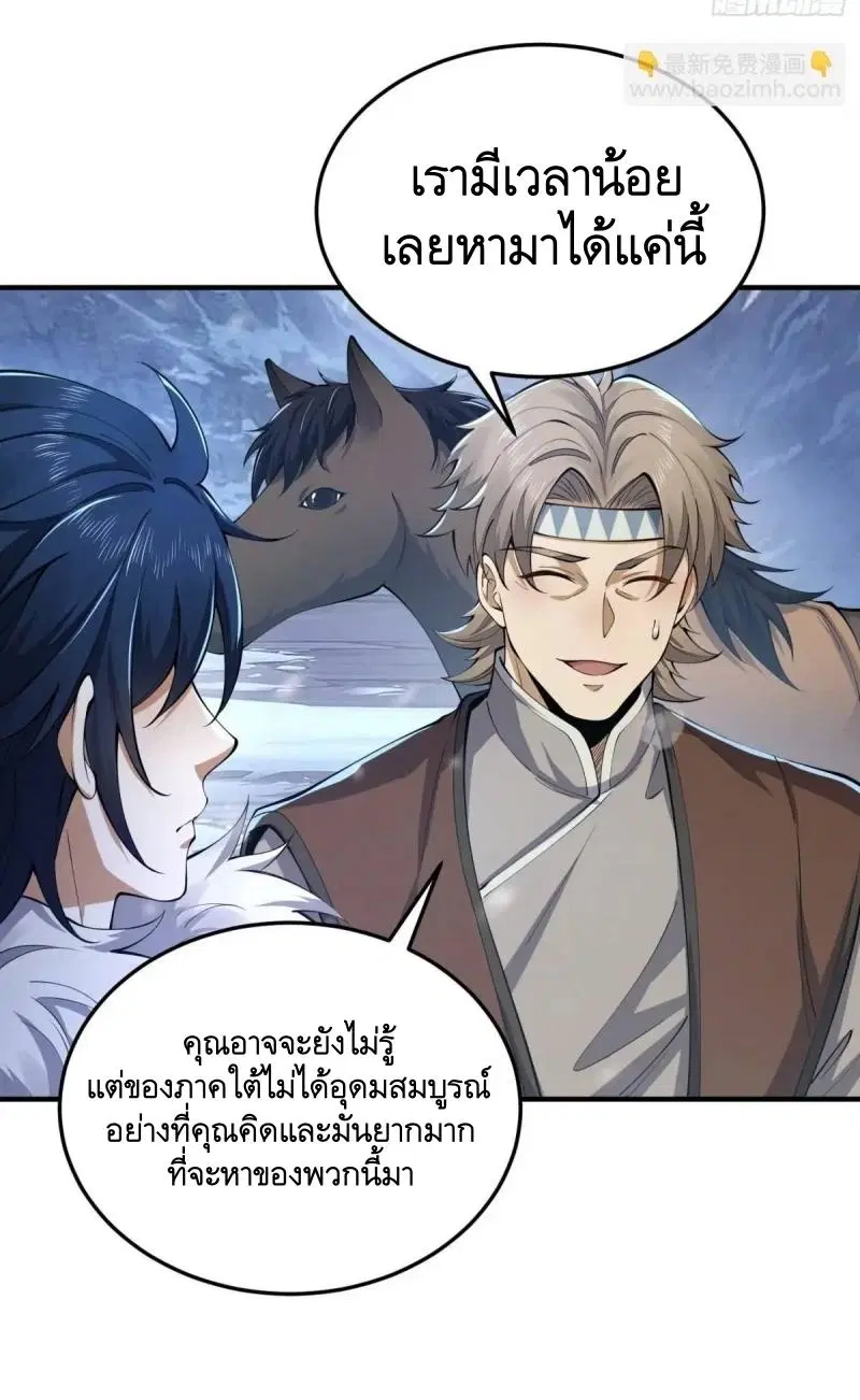 The First Order ตอนที่ 352 หน้า 48