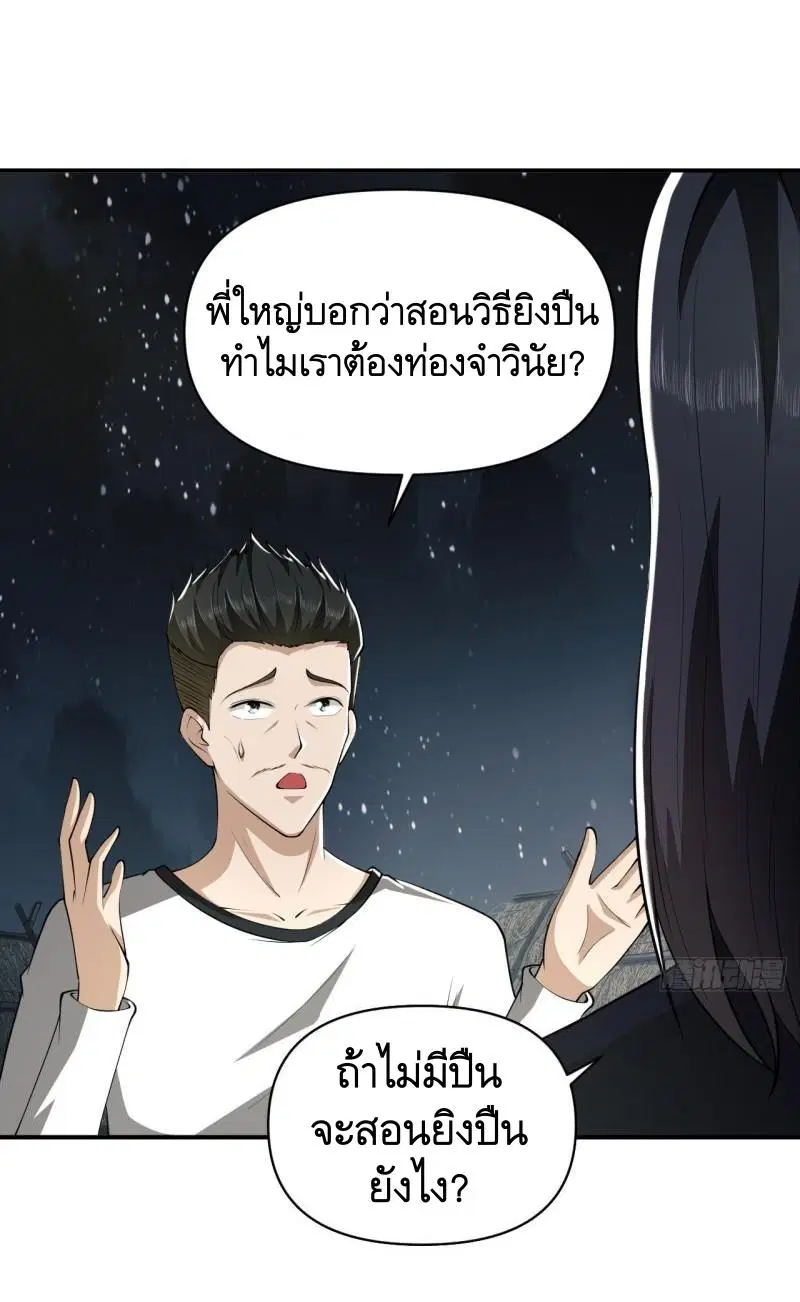 The First Order ตอนที่ 170 หน้า 20